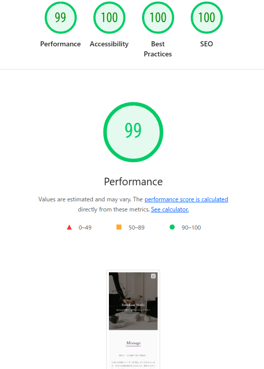 Lighthouse Mobile スコア画面（Performance/Accessibility/Best Practices/SEO 100）